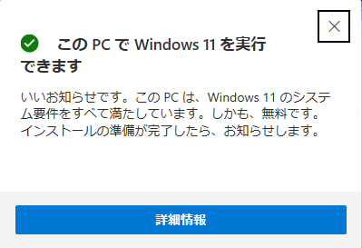 解決方法】このPCではWindows 11 を実行できません│zen(´・ω